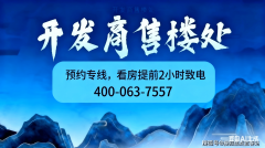 打保利燕语堂悦售楼处24小时德律风（开辟商独一