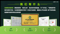 门店的线上推广、数据办理